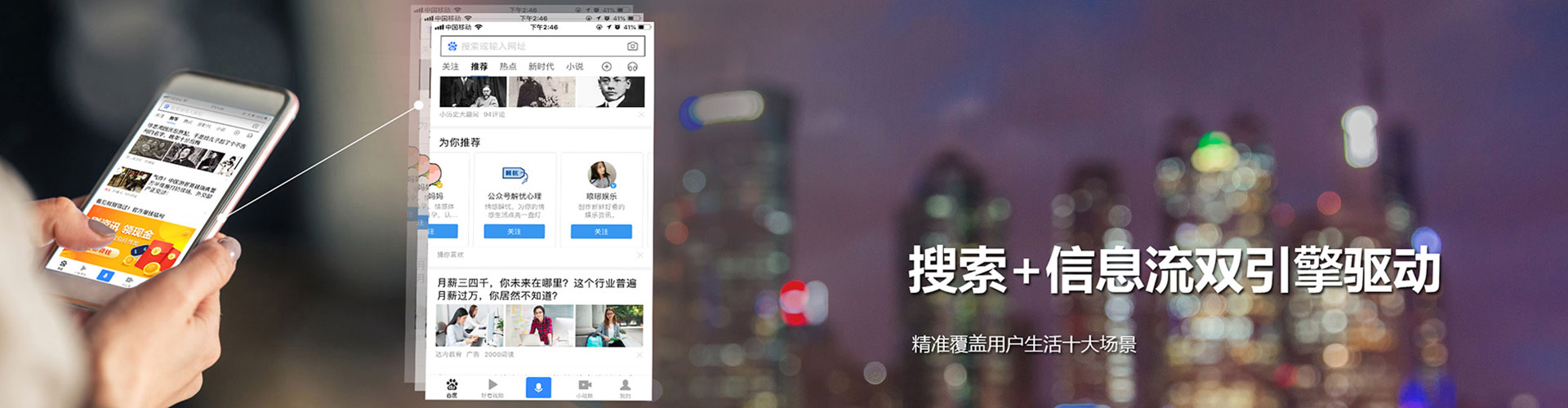 北屯百度信息流
